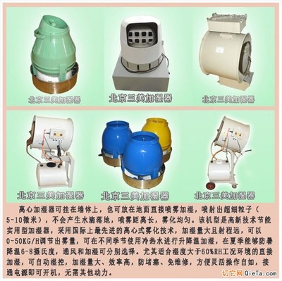供應(yīng)紡織離心加濕器 紡織廠專用工業(yè)加濕器，助力生產(chǎn)優(yōu)化與機(jī)械制造升級(jí)
